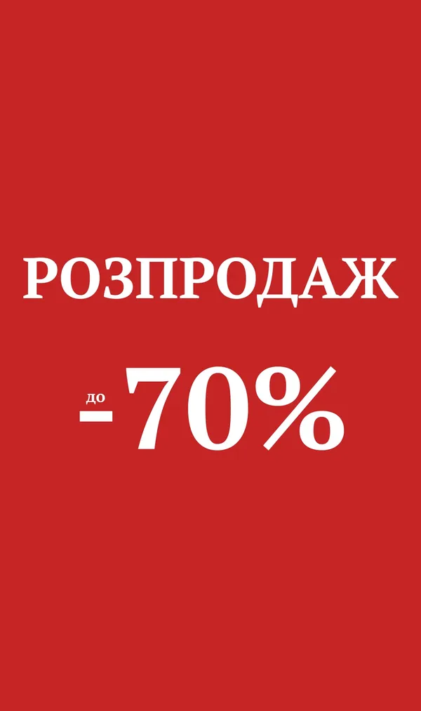 Усі товари